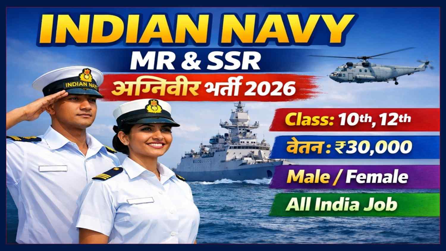 Indian Navy Agniveer SSR / MR Recruitment 2026