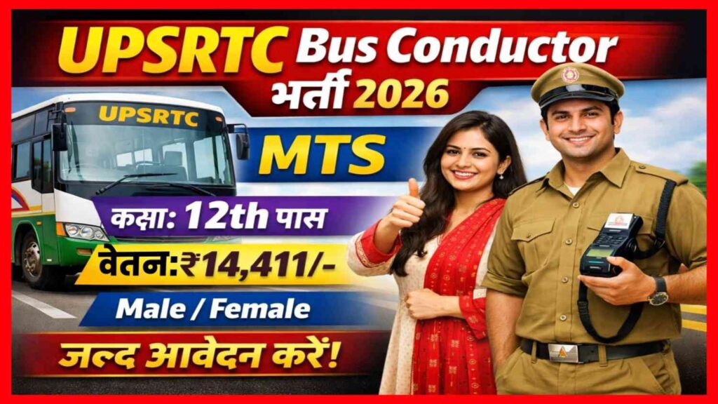 UPSRTC Bus Conductor Recruitment 2026