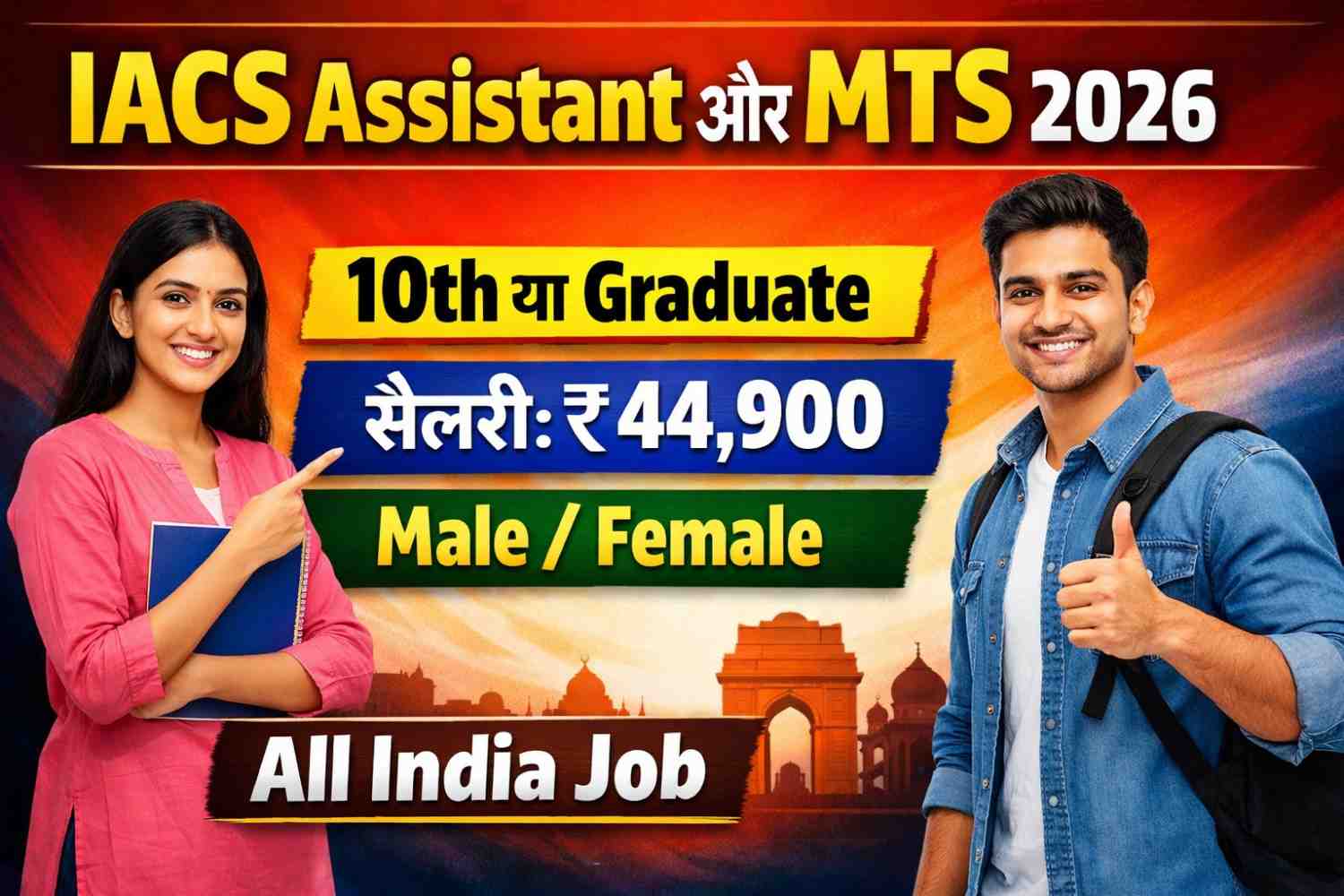 IACS Recruitment 2026