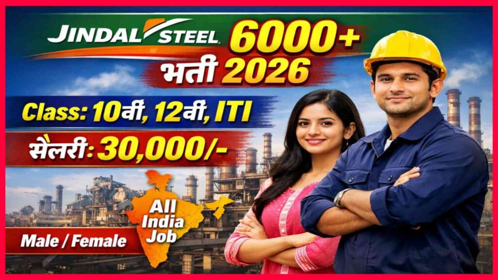 Jindal Steel Recruitment 2026