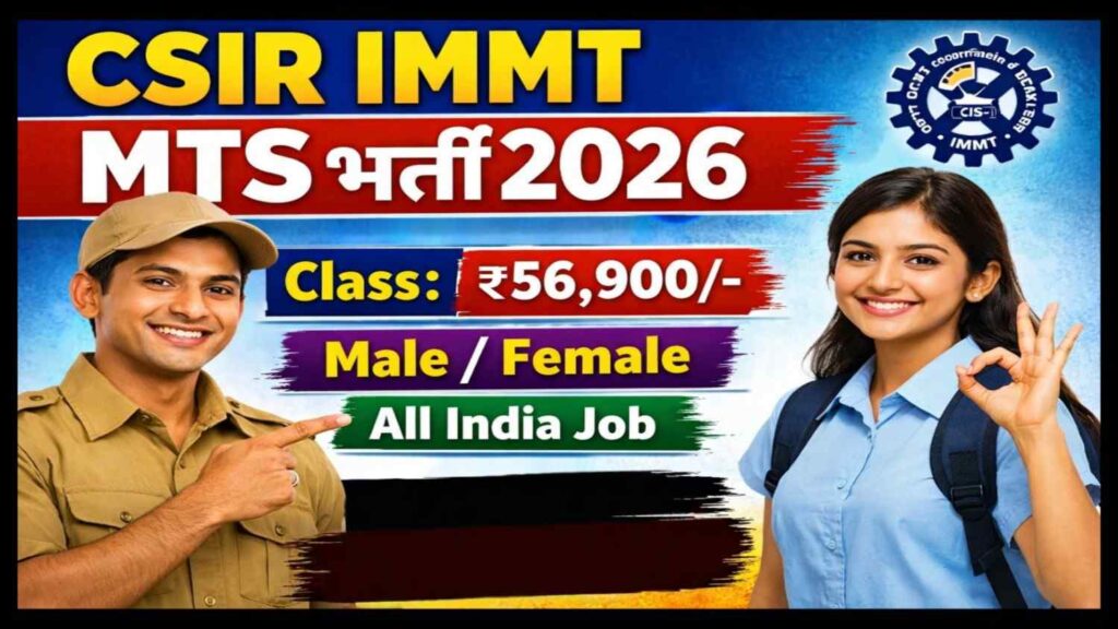 CSIR IMMT MTS Recruitment 2026