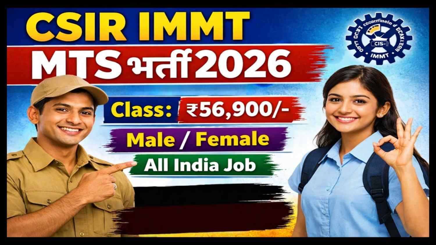 CSIR IMMT MTS Recruitment 2026