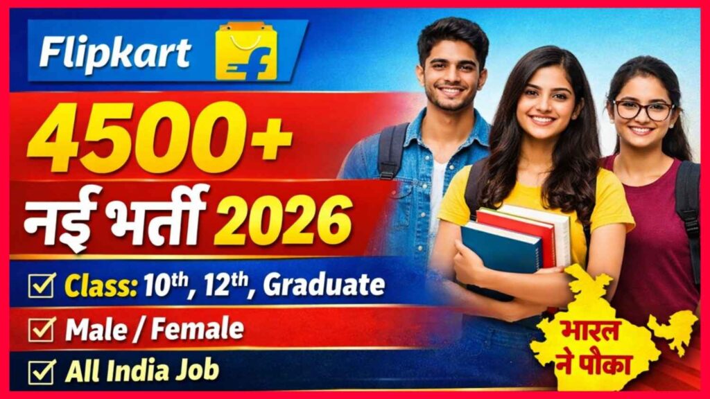 Flipkart Recruitment 2026