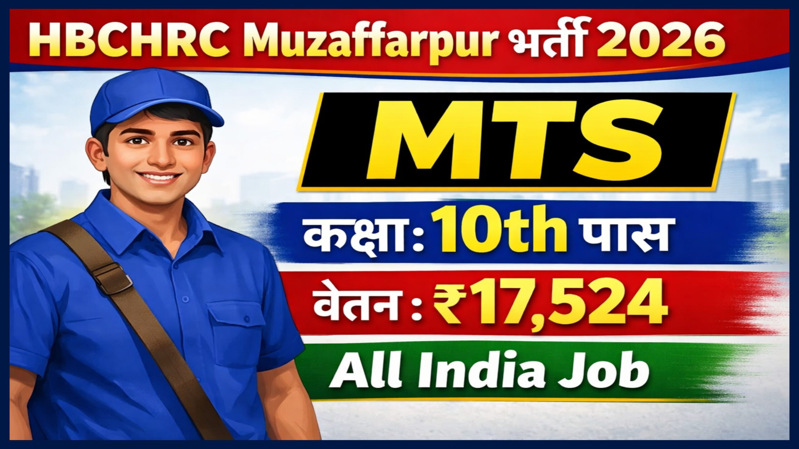 HBCHRC Muzaffarpur Multi-Tasking Staff Recruitment 2026