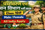 Department of Environment & Forests Andaman Mazdoor Recruitment 2026