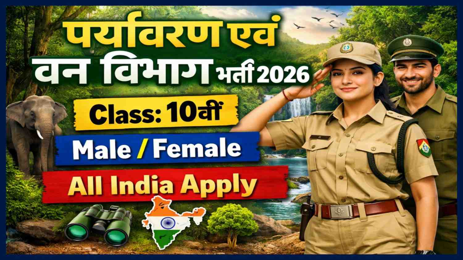 Department of Environment & Forests Andaman Mazdoor Recruitment 2026
