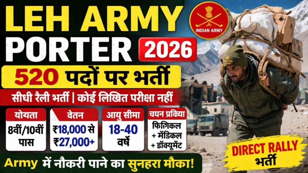 Leh Army Porter Recruitment 2026