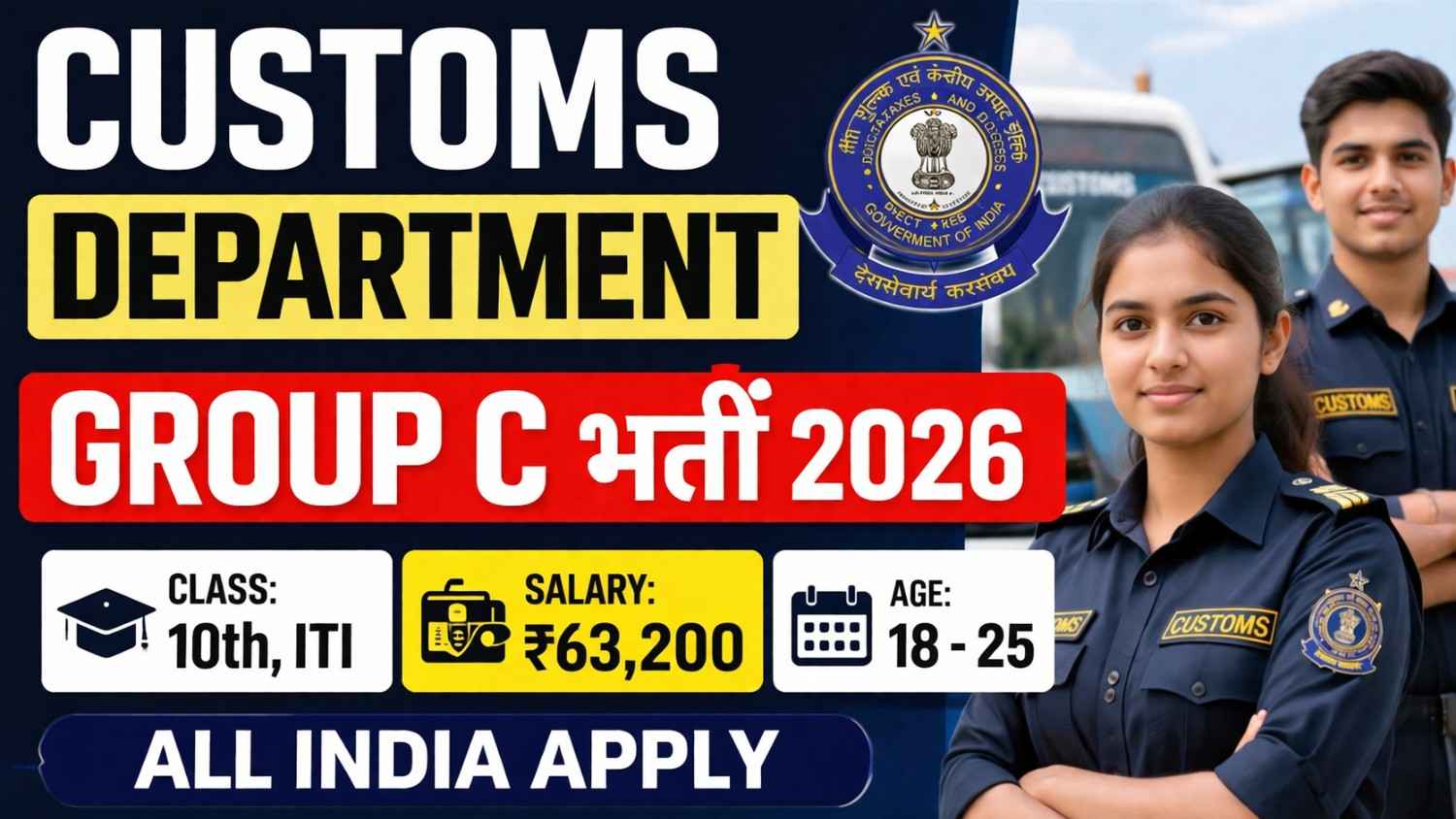 Chennai Customs Group C Recruitment 2026