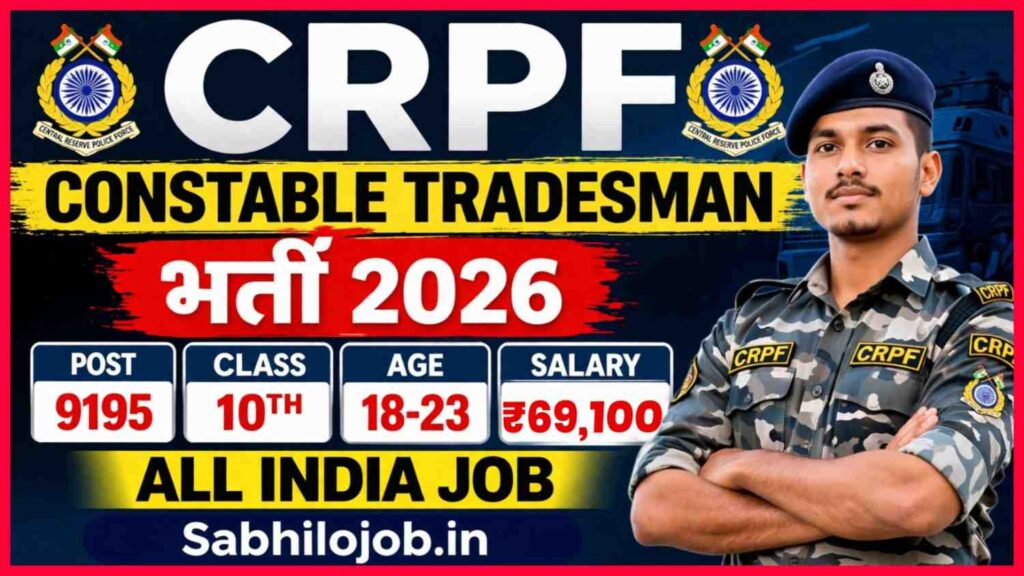 CRPF Constable Tradesman Recruitment 2026