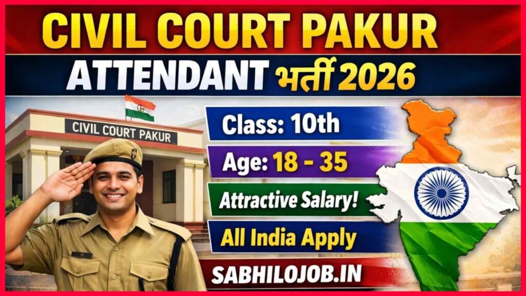 Civil Court Pakur Attendant Recruitment 2026