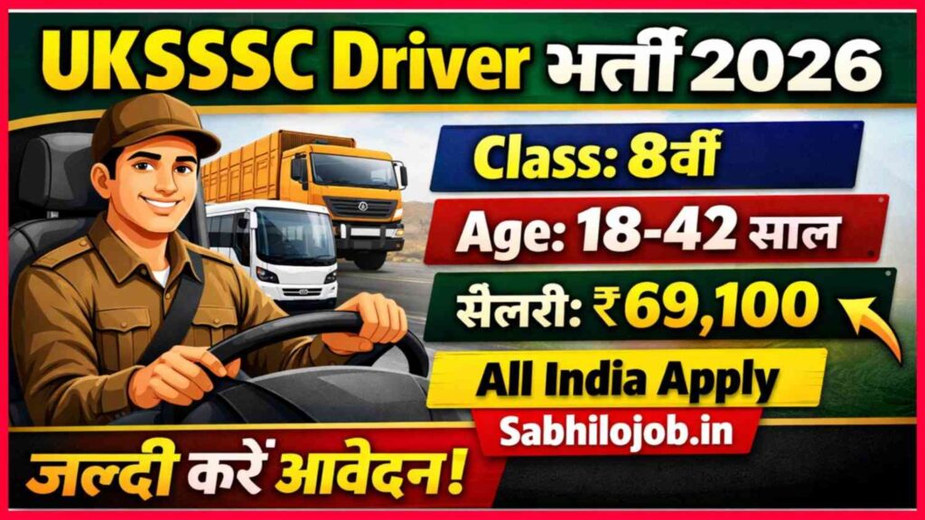 UKSSSC Driver Recruitment 2026
