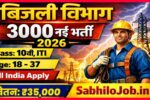 PSPCL Assistant Lineman Recruitment 2026