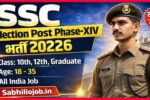 SSC Selection Post Phase-XIV Recruitment 2026