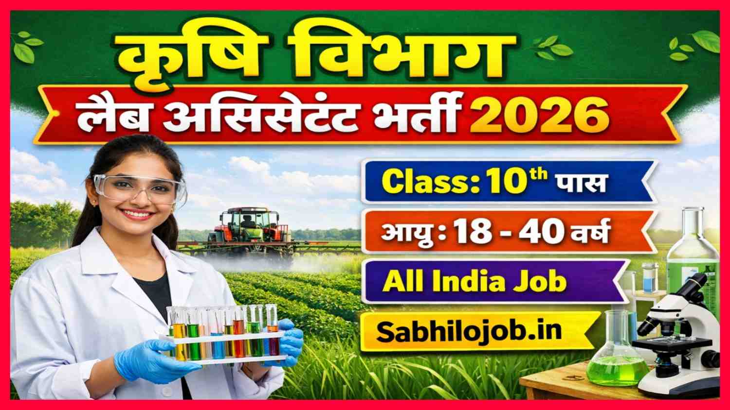 ICAR IARI Delhi Recruitment 2026