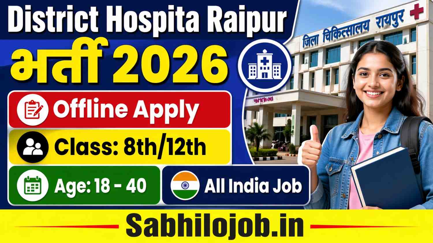 District Hospital Raipur Recruitment 2026