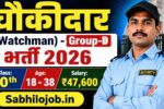 Tribal Development Department Maharashtra Watchman Recruitment 2026