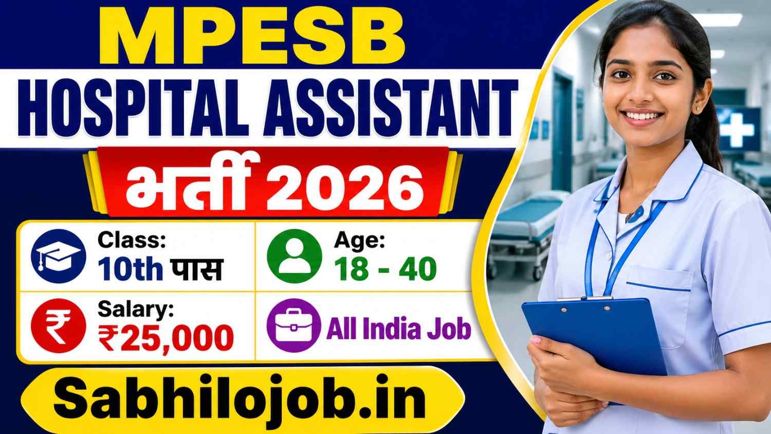 MPESB Hospital Assistant Recruitment 2026