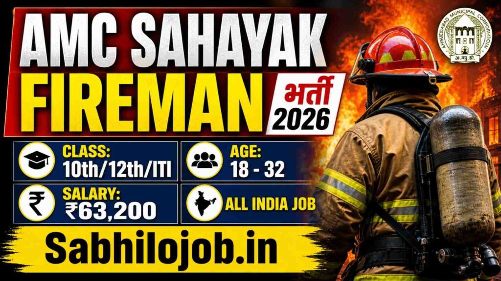 AMC Sahayak Fireman Recruitment 2026