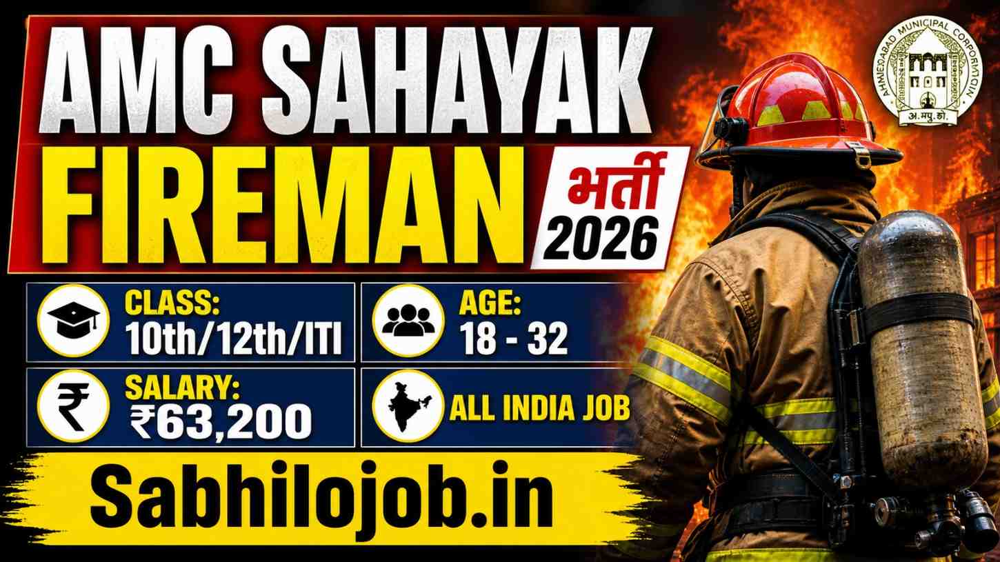 AMC Sahayak Fireman Recruitment 2026