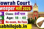 Howrah Court Sweeper Recruitment 2026