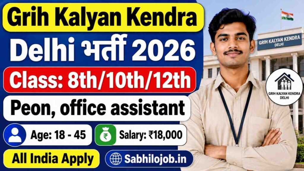 Grih Kalyan Kendra Delhi Recruitment 2026