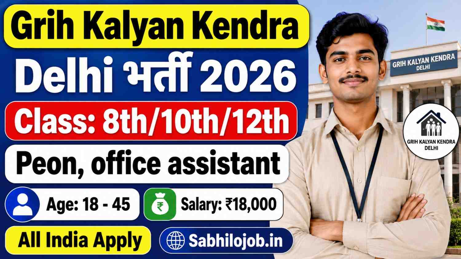 Grih Kalyan Kendra Delhi Recruitment 2026