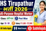 DHS Tirupathur Recruitment 2026