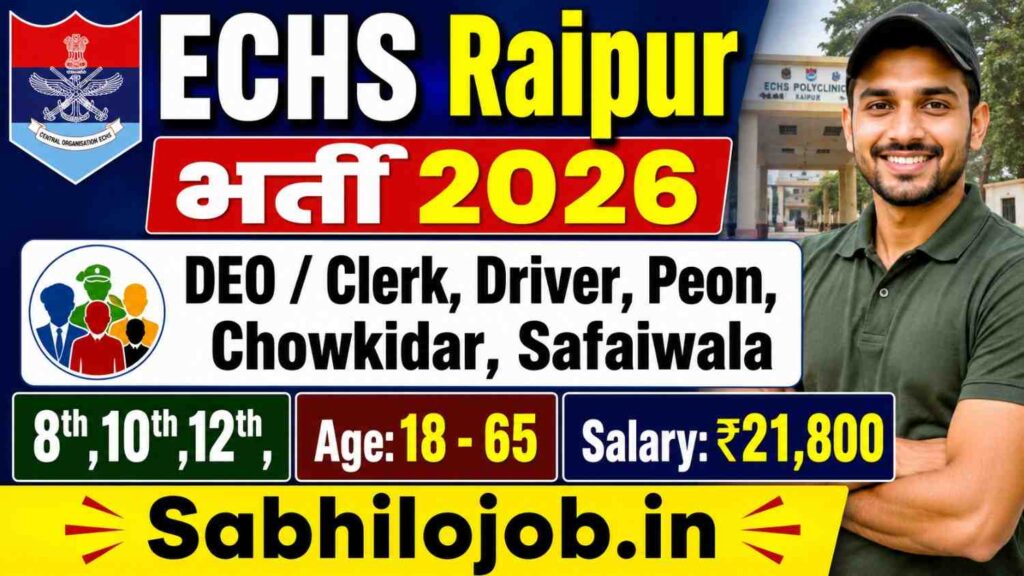ECHS Raipur Recruitment 2026