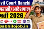 Civil Court Ranchi Recruitment 2026