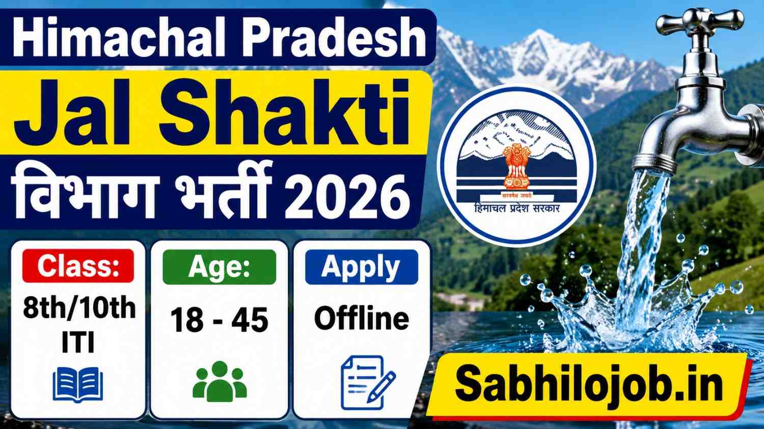 Himachal Pradesh Jal Shakti Vibhag Recruitment 2026