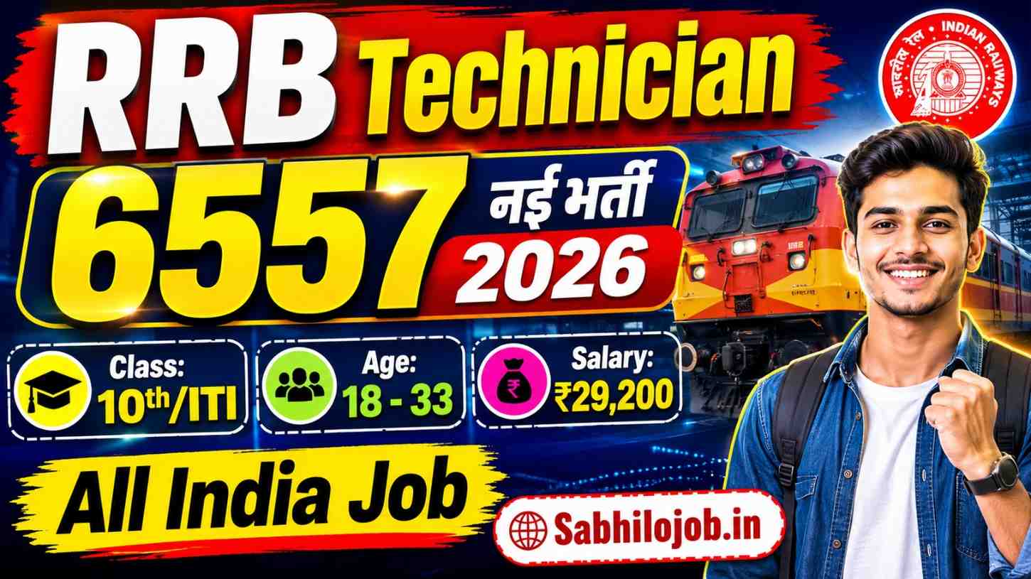 RRB Technician Recruitment 2026