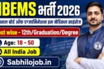 NBEMS Recruitment 2026