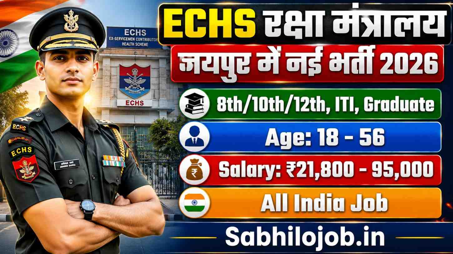 ECHS Jaipur Recruitment 2026