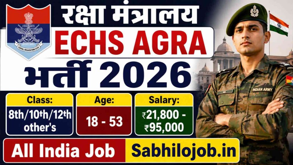 ECHS Agra Recruitment 2026