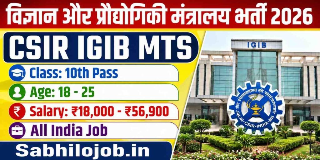 CSIR-IGIB MTS Recruitment 2026