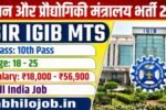 CSIR-IGIB MTS Recruitment 2026