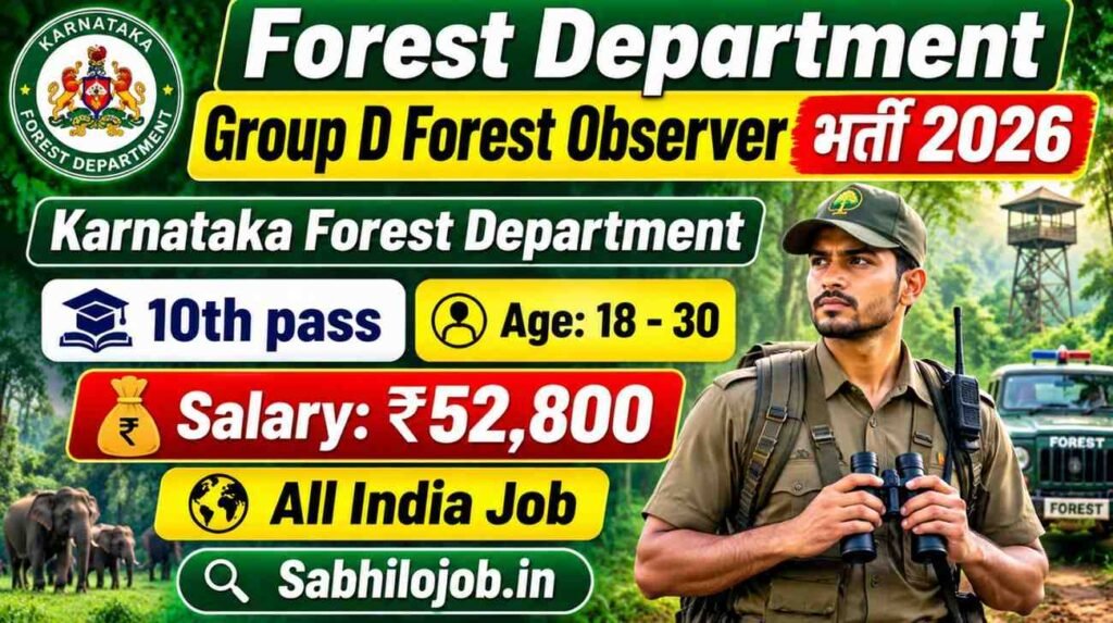 Karnataka Forest Department Group D Forest Observer Recruitment 2026