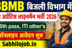 BBMB Trade Apprentice Lineman Recruitment 2026