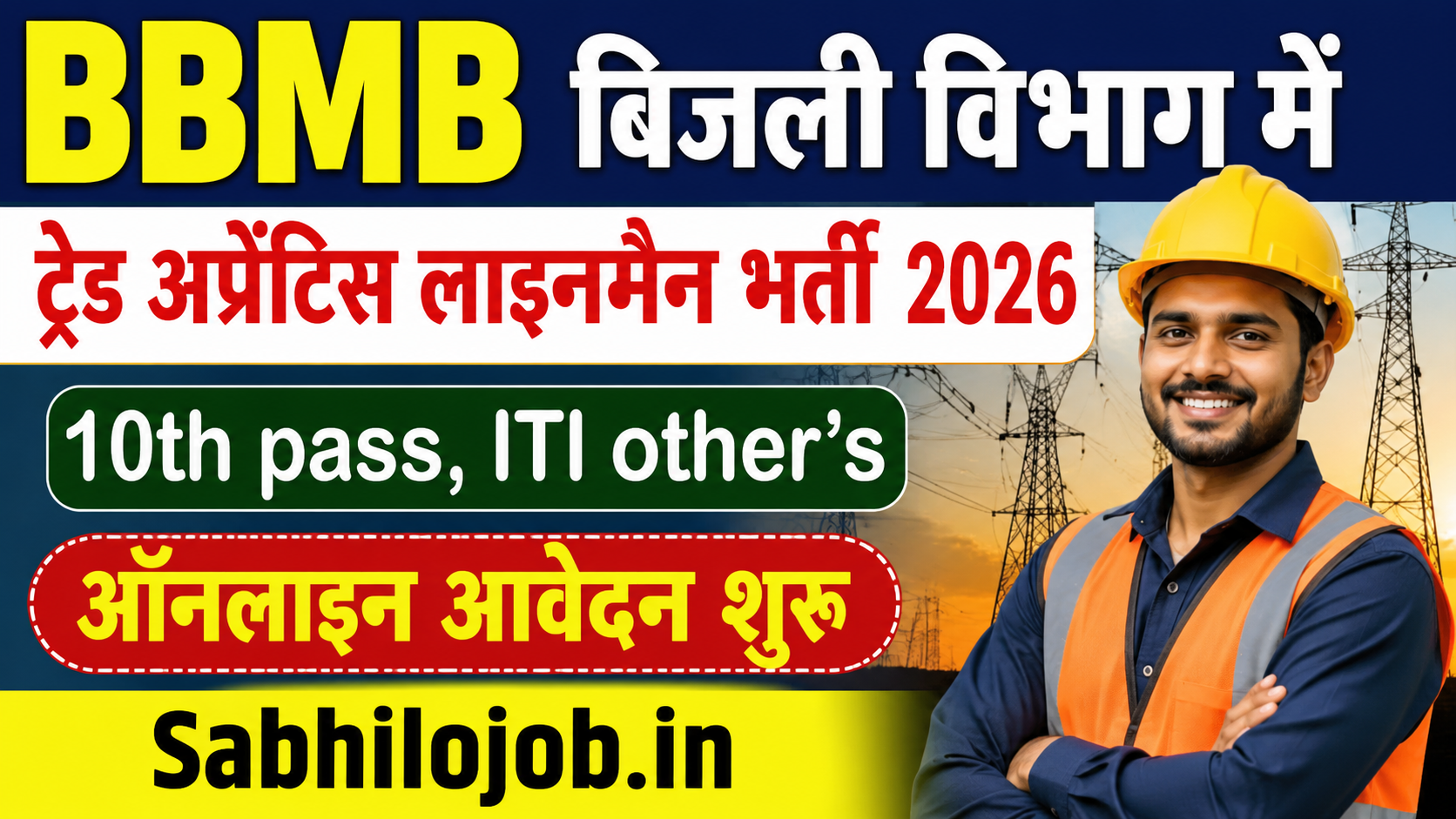 BBMB Trade Apprentice Lineman Recruitment 2026