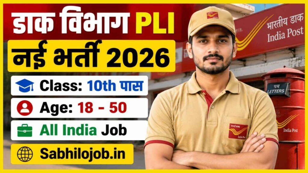 India Post PLI Direct Agent Recruitment 2026