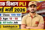 India Post PLI Direct Agent Recruitment 2026