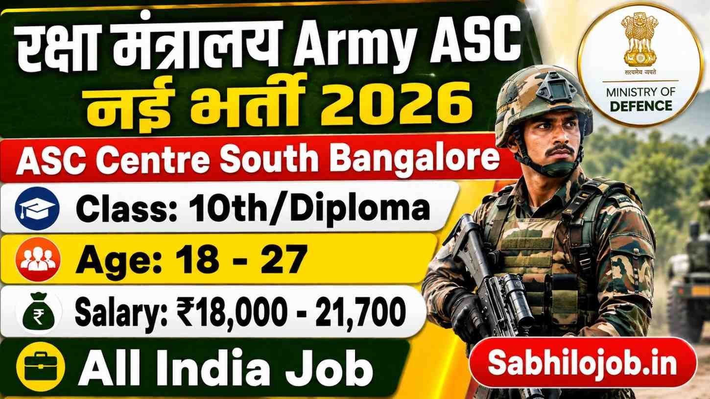 ASC Centre South Bangalore Recruitment 2026