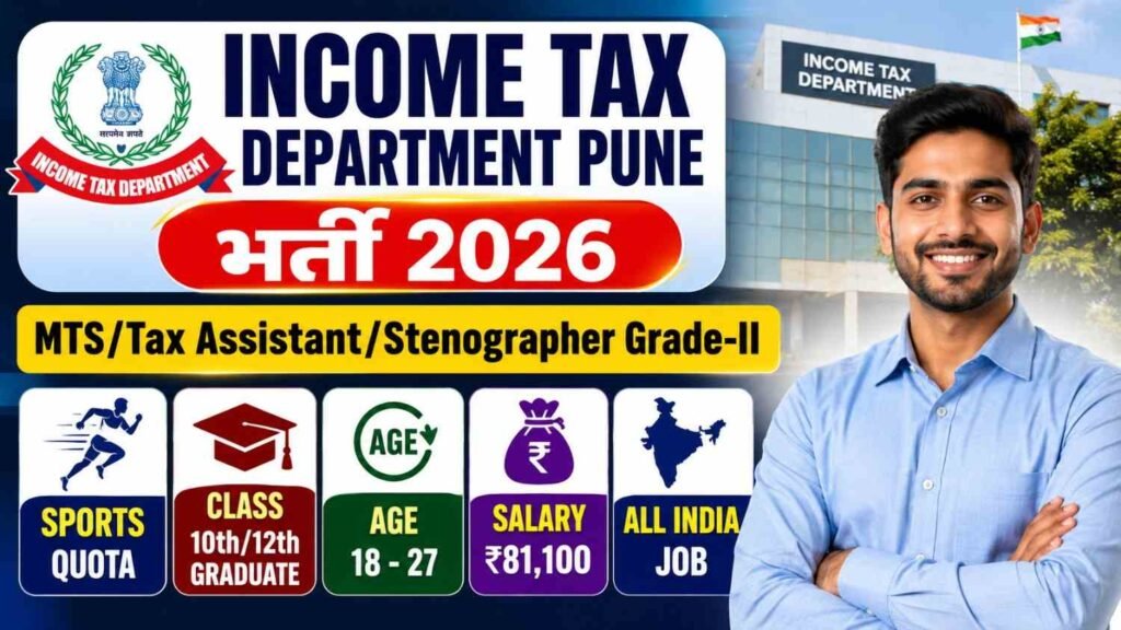 Income Tax Pune Sports Quota Recruitment 2026