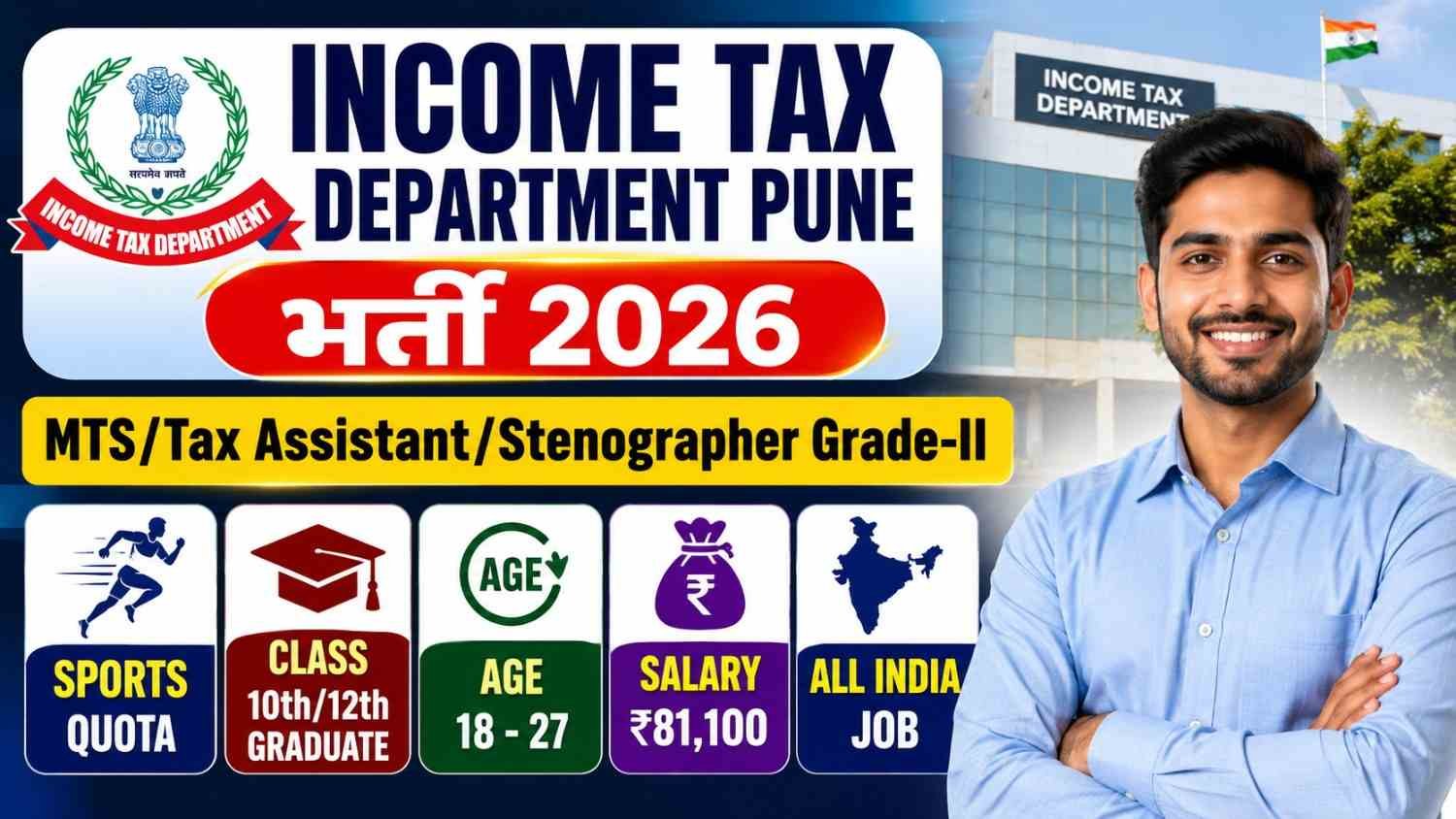 Income Tax Pune Sports Quota Recruitment 2026
