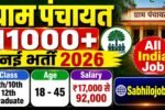 WB Gram Panchayat Recruitment 2026
