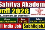 Sahitya Akademi Recruitment 2026