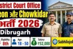 Dibrugarh District Court Peon Recruitment 2026