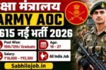 Army AOC Group C Recruitment 2026