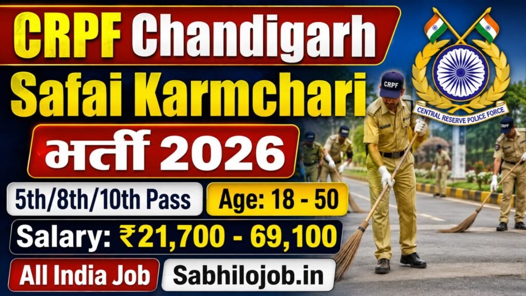 CRPF Chandigarh Safai Karmchari Recruitment 2026