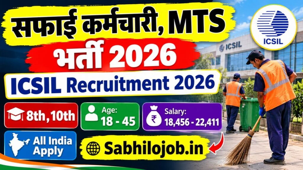 ICSIL Recruitment 2026